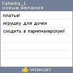 My Wishlist - katerina_1