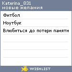 My Wishlist - katerina_831