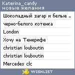 My Wishlist - katerina_candy