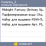 My Wishlist - katerina_k