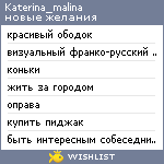 My Wishlist - katerina_malina