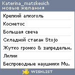 My Wishlist - katerina_matskevich