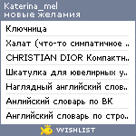 My Wishlist - katerina_mel