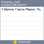 My Wishlist - katerina_mod