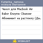 My Wishlist - katerina_nemova