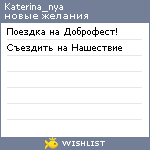 My Wishlist - katerina_nya