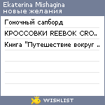 My Wishlist - katerina_ru