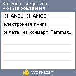 My Wishlist - katerina_sergeevna