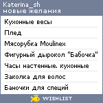 My Wishlist - katerina_sh