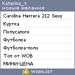 My Wishlist - katerina_t