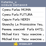 My Wishlist - katerina_u