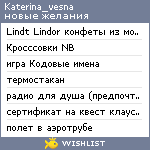 My Wishlist - katerina_vesna