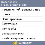 My Wishlist - katerinaash