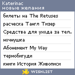 My Wishlist - katerinac