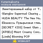 My Wishlist - katerinakosta