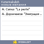 My Wishlist - katerinakulish