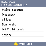 My Wishlist - katerinalu