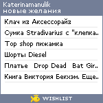 My Wishlist - katerinamanulik