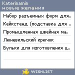 My Wishlist - katerinamin