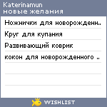 My Wishlist - katerinamun