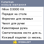 My Wishlist - katerinan