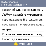 My Wishlist - katerinaniko