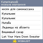 My Wishlist - katerinanosik