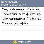 My Wishlist - katerinanv87