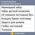 My Wishlist - katerinapiskun