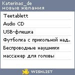 My Wishlist - katerinas_de