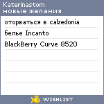 My Wishlist - katerinastom