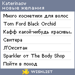 My Wishlist - katerinasw