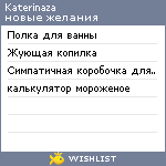 My Wishlist - katerinaza