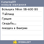 My Wishlist - katerine89