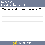 My Wishlist - katerine_l