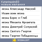 My Wishlist - katerinesim83