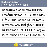 My Wishlist - katerininamd