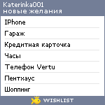 My Wishlist - katerinka001