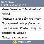 My Wishlist - katerinka21
