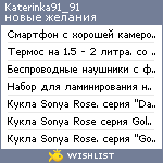 My Wishlist - katerinka91_91