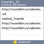 My Wishlist - katerinka_92