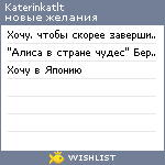 My Wishlist - katerinkatlt