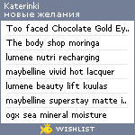 My Wishlist - katerinki