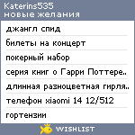 My Wishlist - katerins535