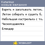 My Wishlist - katerinus