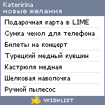 My Wishlist - kateririna