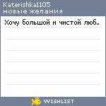 My Wishlist - katerishka1105