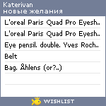 My Wishlist - katerivan