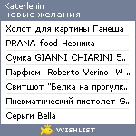 My Wishlist - katerlenin