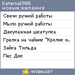 My Wishlist - katerna1988